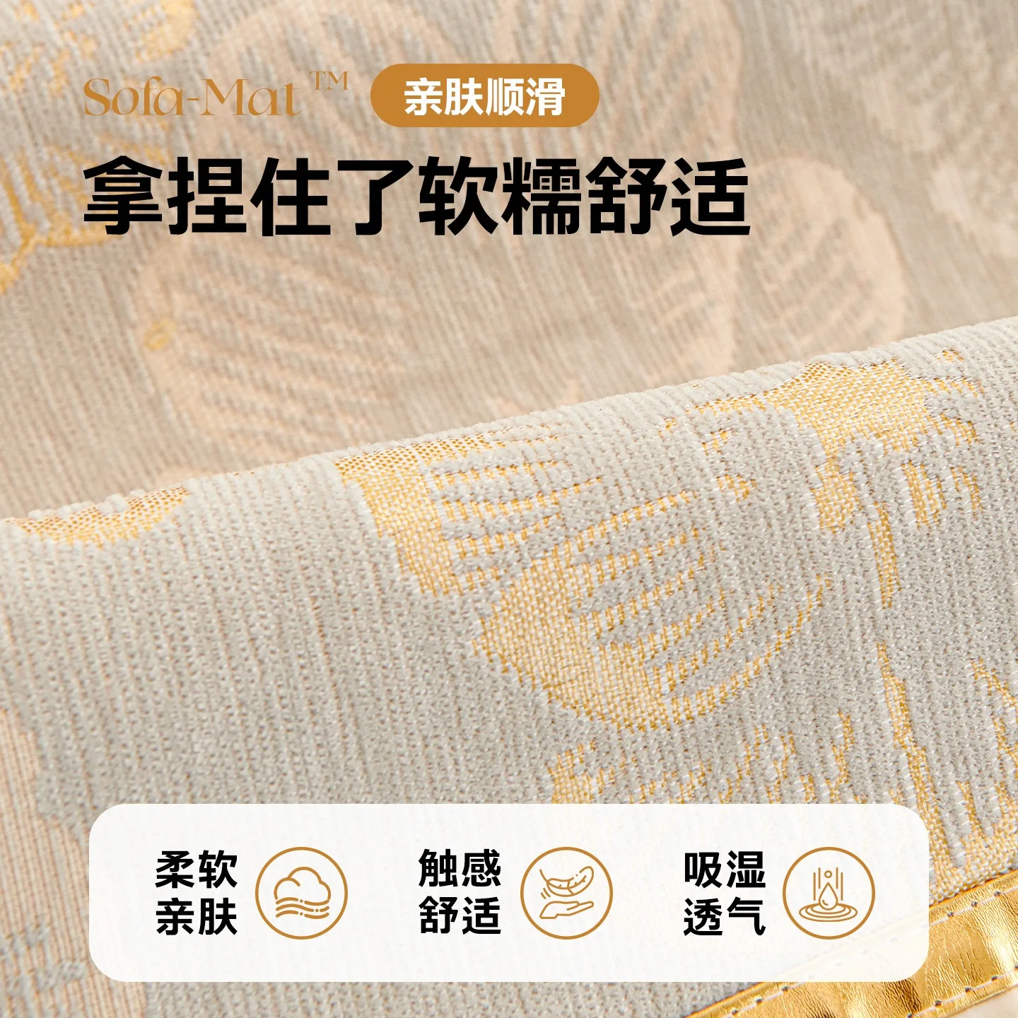 Light Luxury Gold Edge Sofa Cushion Cover Fabric Seat Cushion Household Modern Simple Non Slip Sofa Towel Universal Four Seasons