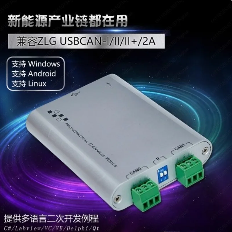 Dual Channel Isolated CAN Box Compatible with Zhou Ligong CAN Card Analyzer