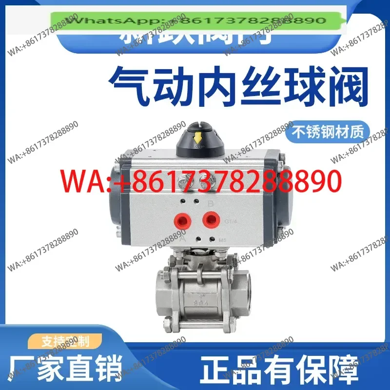 

Q611F-16P Высокотемпературный трехсекционный пневматический шаровой кран из нержавеющей стали 304, клапан с внутренней резьбой, пневматический шаровой кран с резьбой