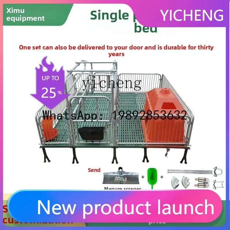 X2 Pig Delivery Bed Floor-standing Single Full Composite with Leak Board Pig Positioning Pen Breeding Equipment