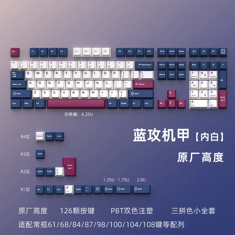 Yunhu Macaron Spade Q keycap 126 key small full set of PBT material three color matching two color injection molding