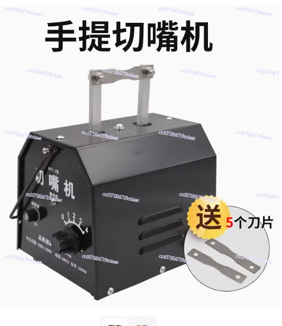 

220V Automatic Electric Debeaker Mouth Cutter Chicken Duck Debeaking Machine Poultry Beak Cutting Removing agriculture machines
