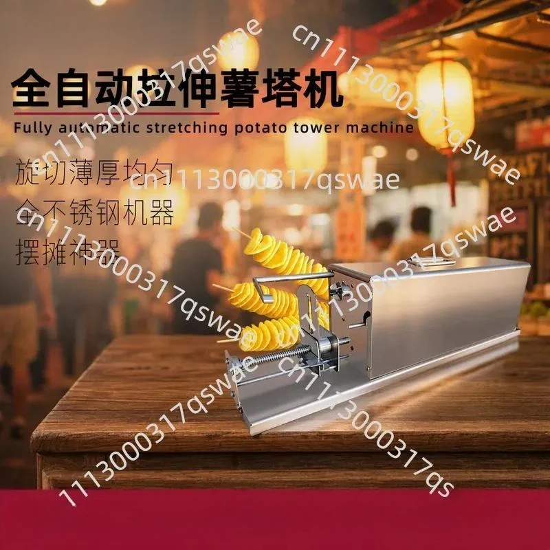 Commercial Potato Tower Machine Automatic Stretching Rotary Cutter Stainless Steel