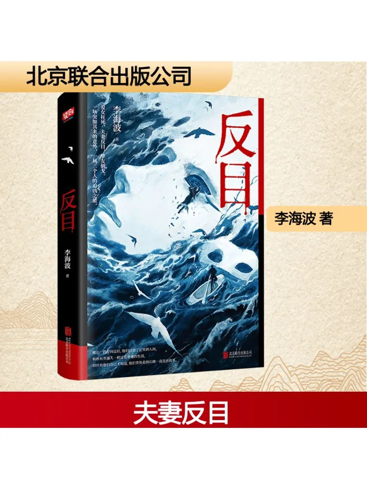 

Book-Winshare Displeasure