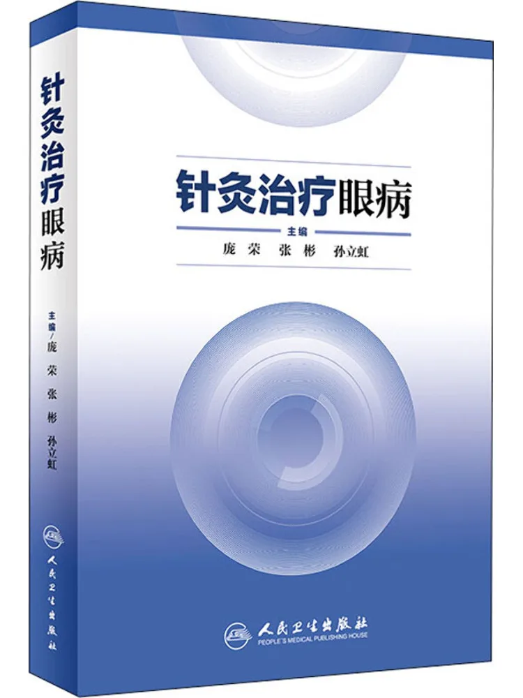 

Book-Winshare Acupuncture Treatment Eye Disease