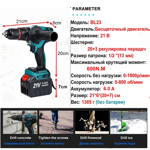 Бесщёточный шуруповерт LUDYVI 21V - мощный и надежный инструмент — изображение продукта
