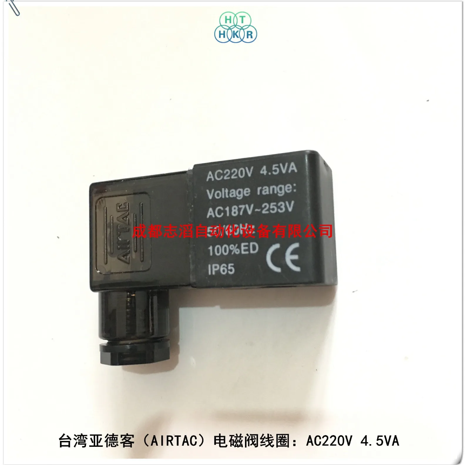 2025 AC220V coil 4.5 volt amps AIRTAC solenoid valve coil AIRTAC solenoid valve accessories