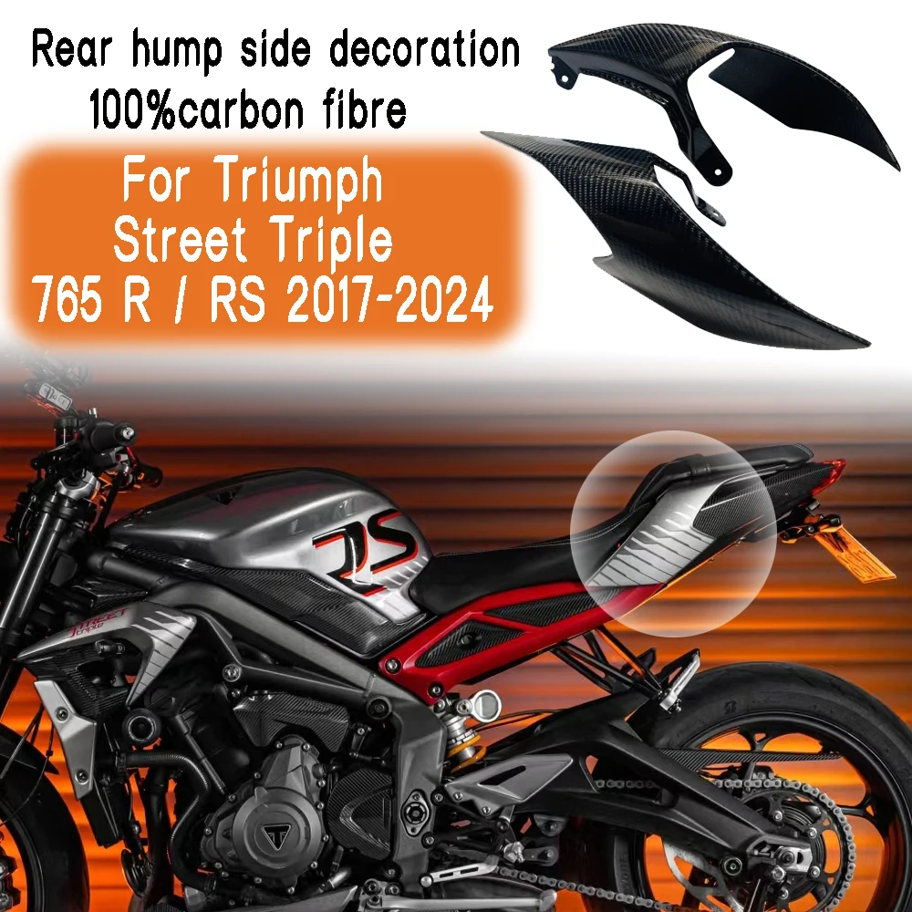 For Triumph StreetTriple 765R RS 2017-2024 100%Carbon fiber rear hump side decoration collision cover motorcycle accessories