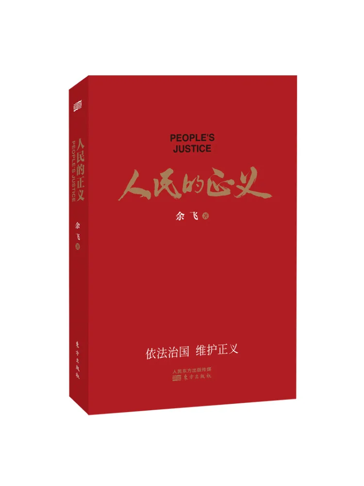 كتاب وينشير عدالة الناس #2