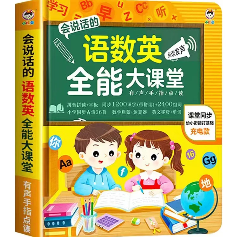 The Speaking Language Number and English All-round Big Class Point Reading Children Early Education Point Reading Learning Book