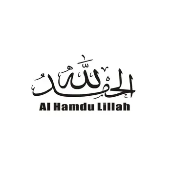 8 best sales Islamic car sticker - №5