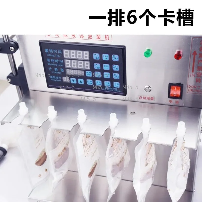 Automatic CNC Liquid Filling Machine Soy Milk Traditional Medicine Stand Pouch Quantitative Baler