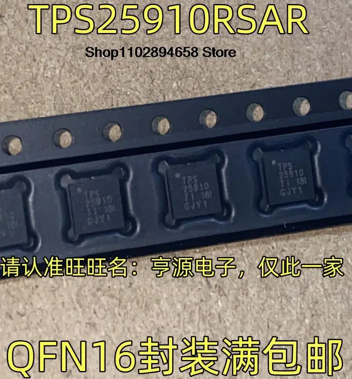 

5PCS TPS25910RSAR TPS25910 QFN16 QFN16