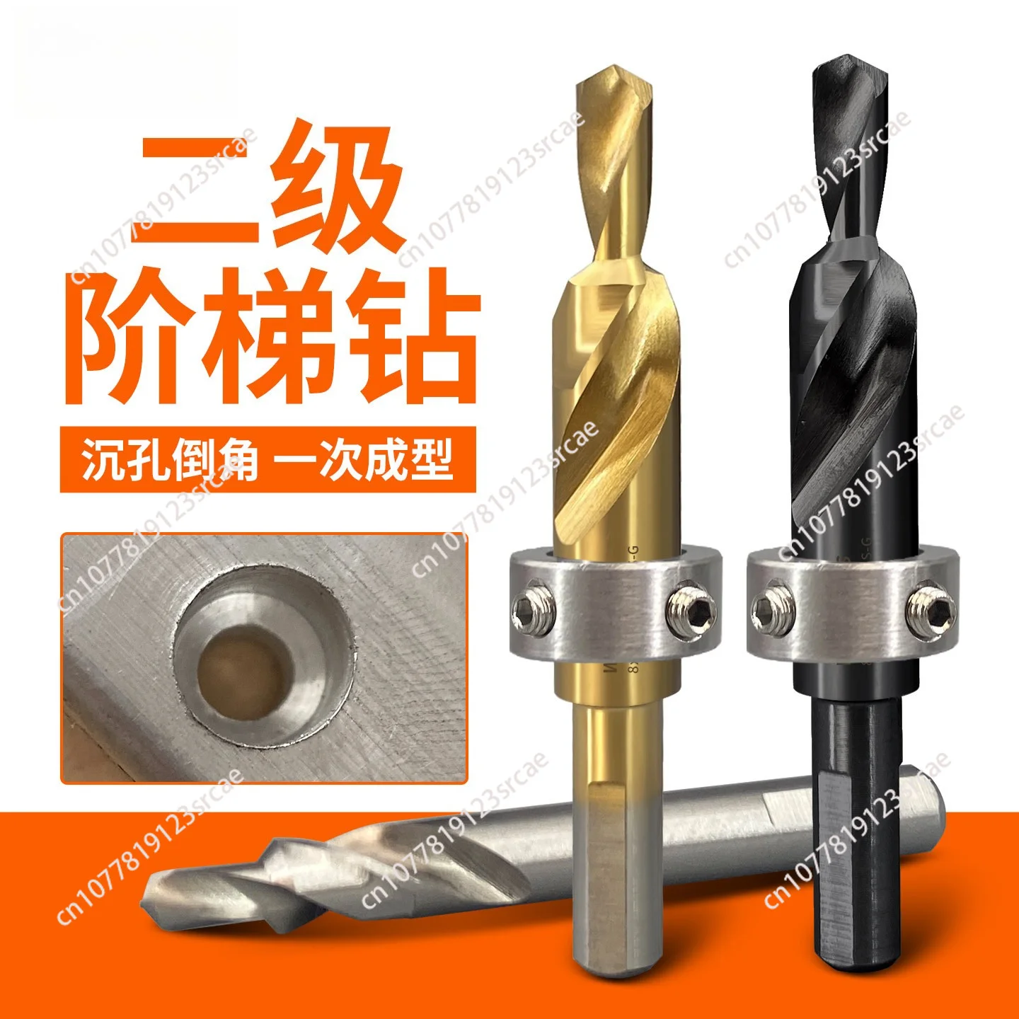 Aluminum alloy countersunk hole variable diameter reaming chamfered child and mother bit twist drill