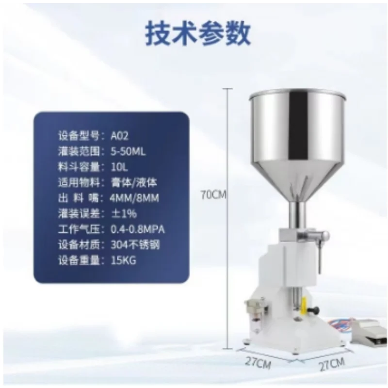 A02 Pneumatic Small Paste-liquid Dual-purpose Filling Machine Quantitative Packing Machine Cosmetics Toothpaste Packing Machine