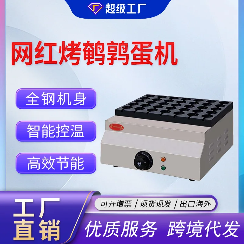 AOLIVIYA Commercial Gas Powered Roasted Quail Egg Skewer Machine For Street Vendor Cooking Specialty Tools