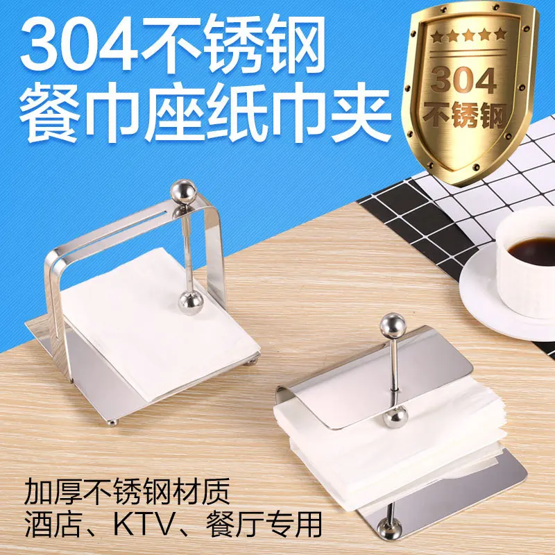 

Stainless Steel Tissue Holder Square Towel Rack Kitchen Simple Napkin Holder Dining Room Press Paper Holder Paper Clip Decoratio