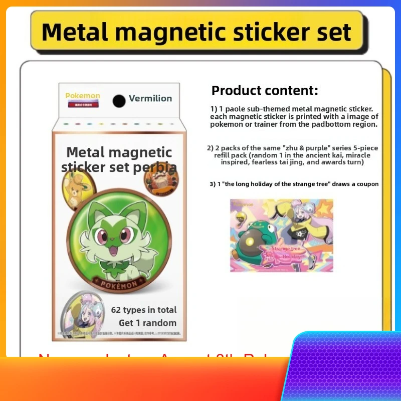 Paldea Vacation Elesa's Holiday Metal Magnet Set - Pokemon TCG ฉบับภาษาจีนตัวย่อ 2025 ใหม่อินเทรนด์กล่องตาบอดของเล่น