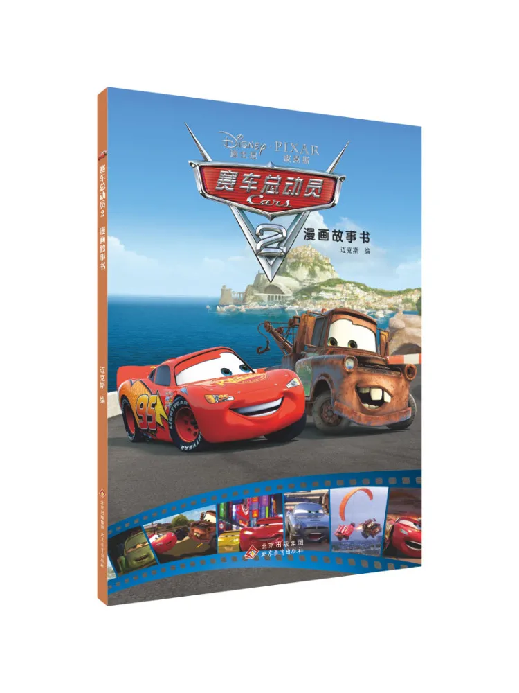 

Book-Winshare Racing Story 2 Comic Story