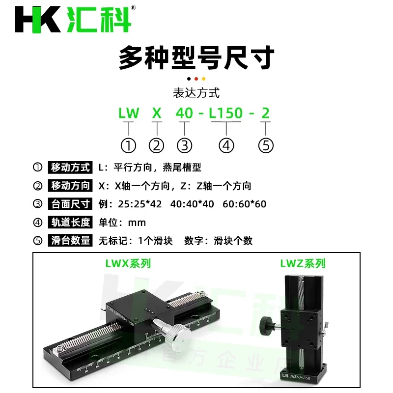 X-axis dovetail groove sliding table LWX40/25/60-100 long stroke gear manual displacement fine adjustment platform