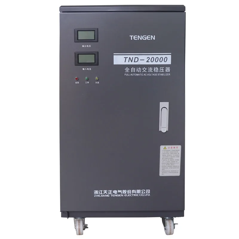 Tianzheng TND-20KVA single-phase voltage regulator 20000W air conditioner 20KW increas and buck power supply