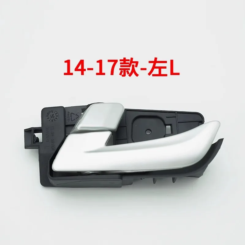 14-17 Suitable for the old Geely Emgrand car door inner handle EC7 front door EC715RV inner handle EC718 inner buckle handle