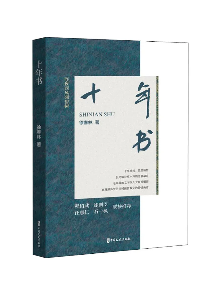 

Book-Winshare Ten Years Of