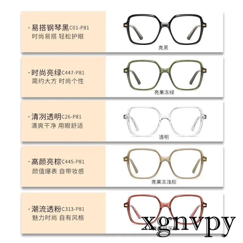 Xgnvpy New Makeup Plate Glasses Frame Women\'s Ultralight Myopia Glasses Frame Men Anti-blue Glasses