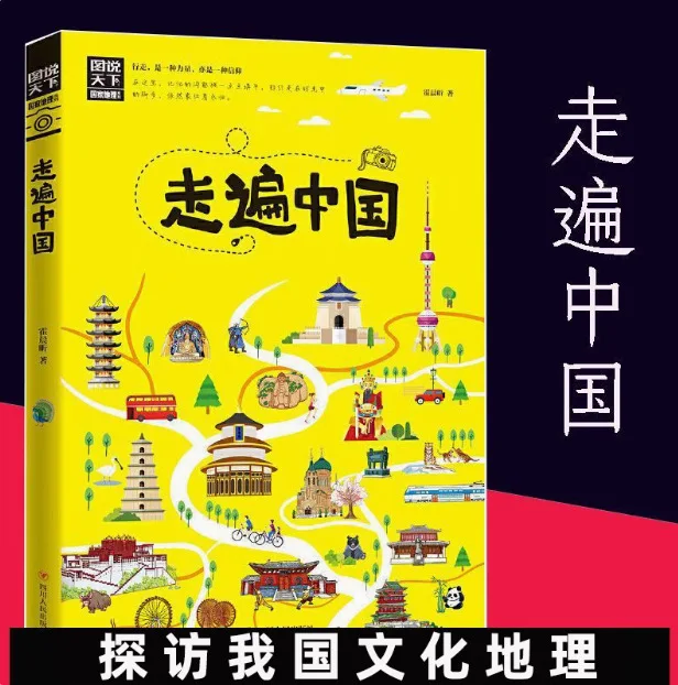 National Geographic, Traveling Across China, High Definition Color Maps, Encyclopedia Travel Books