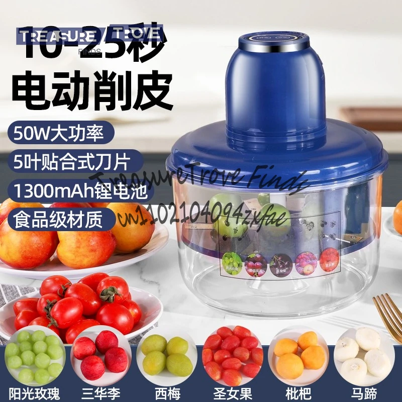 

Овощечистка для винограда, полностью автоматическая бытовая электрическая овощечистка для фруктов, машина для очистки зеленого винограда, волшебный инструмент