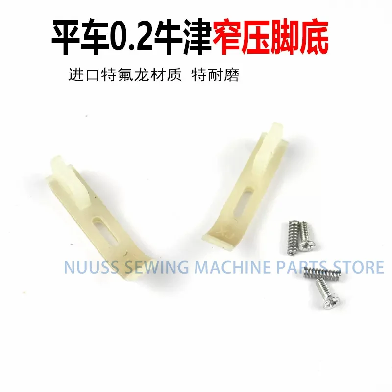 T363 Presser foot 0.2 plastic narrow 2 cm high quality oxford bottom plate lockstitch industrial sewing machine parts