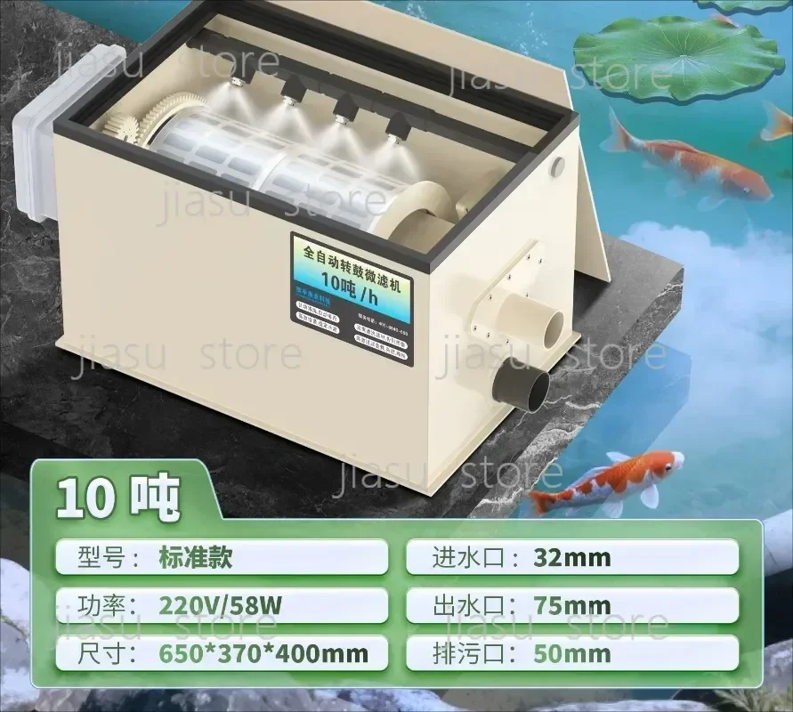 For Micro Drum Filter Fish Pond Water Treatment Machine, Koi Pond Biological Filtration System, Pond Microfiltration Equipment