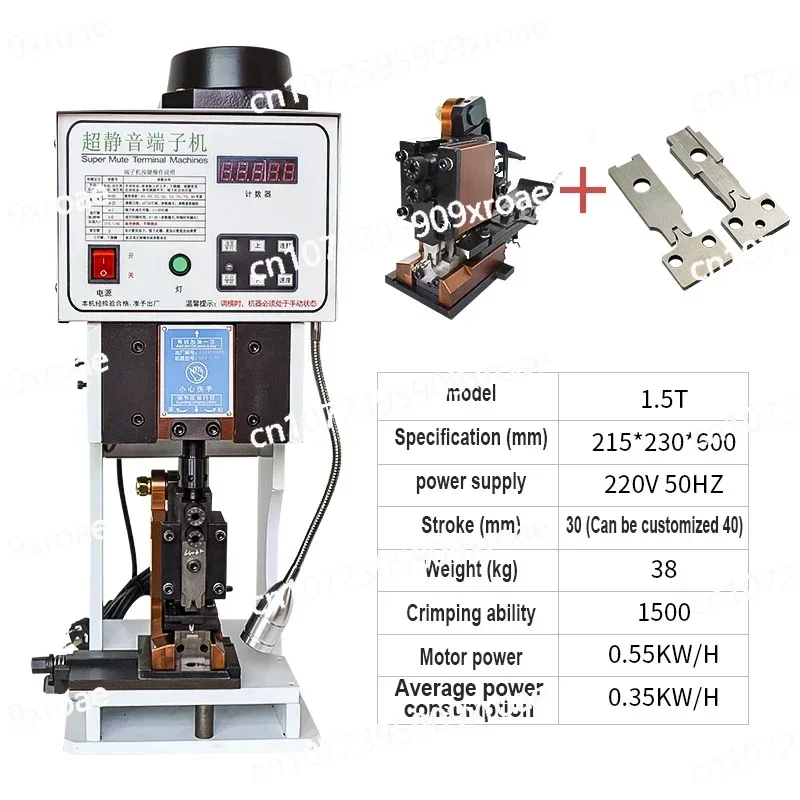 1.5T Automatic Terminal Crimping Machine Flat Cable Wire Crimper Multiple Terminals Connectors Terminal Compactor 220V/110V