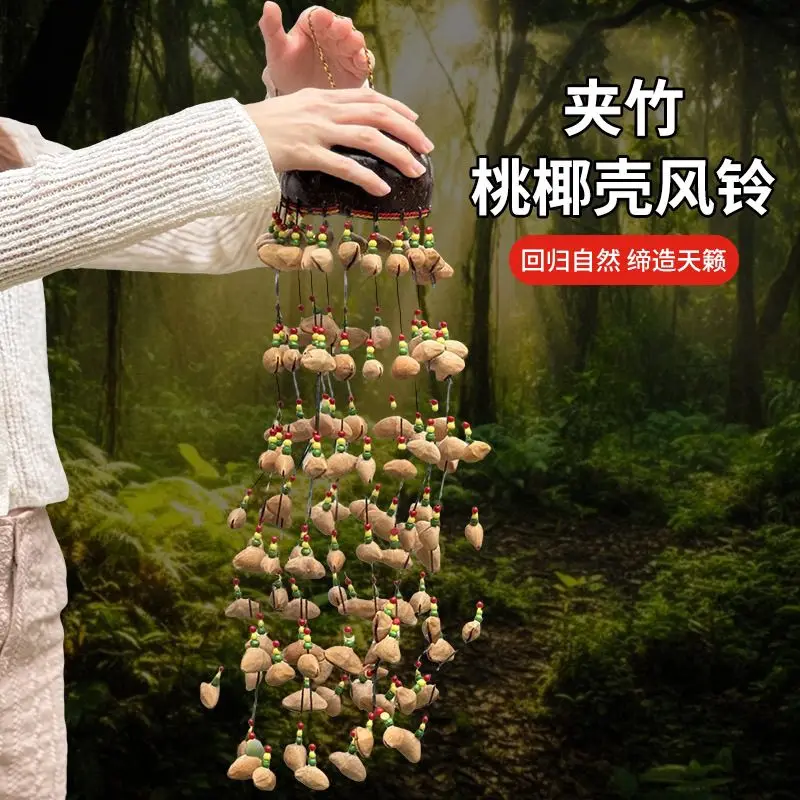 Fruit rattle sound beam row bell imported nut shell coconut shell wind chime backing track instrument