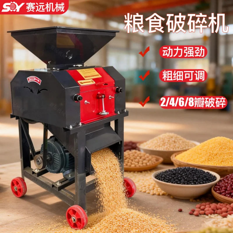 

Commercial Wheat, Peanut, Corn Crushing For Raising Chickens Ducks, Soybean And Sorghum Flattening Machine, Grain Cr