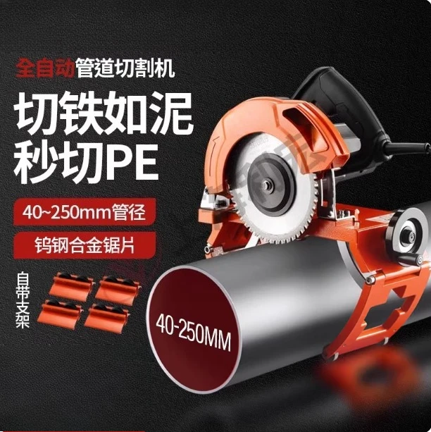 40-250MM Electric small portable PE  cutting machine Galvanized steel plastic  fire round pipe cutting machine