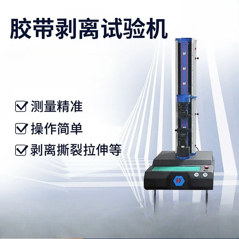 Self-adhesive tape plastic film unwinding tensile tester Low viscosity material peel type force performance tester