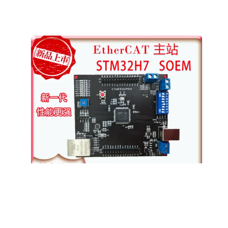 EtherCAT Master Station Development Board Learning Board Soem STM32 Low Cost Master Station