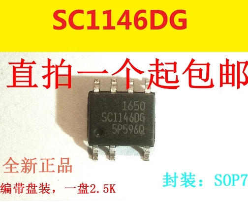 

10PCS New original environmental hot sales SC1146DG SOP7