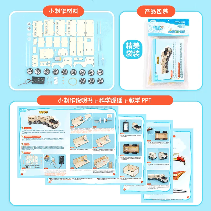 기술 과학 장난감 실험 도구 키트 DIY 전기 기차 모델 팩 나무 퍼즐 STEM 키트 학습 교육 세트