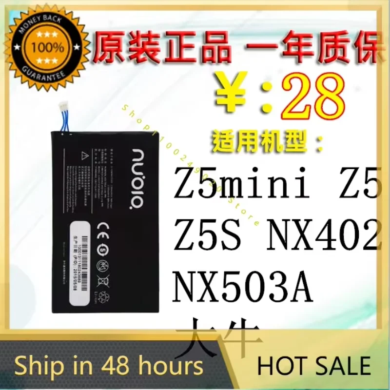 Li3822T43P3h844941 battery For ZTE Nubia Z5Mini Z5 Z5S Nx402 Nx503a  Packing Battery Daniel Mobile Phone Battery