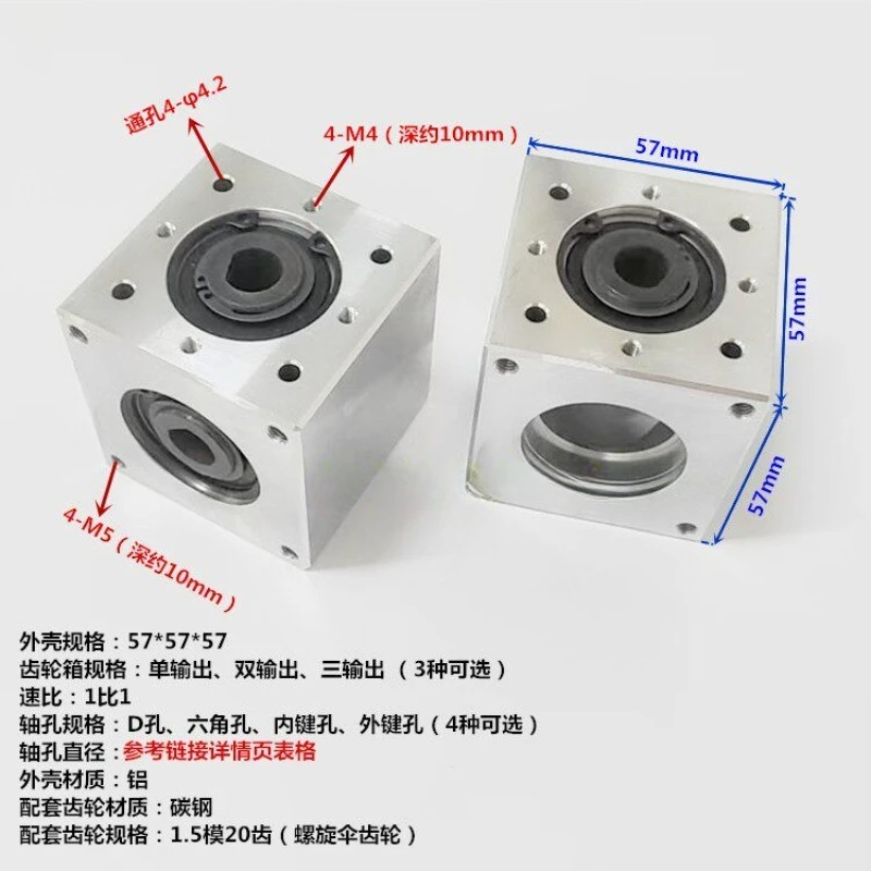 57 * 57 Small bevel tooth rotator 90 degree speed ratio 1:1 right angle transmission gear box shaft hole keyway D hole hexagon