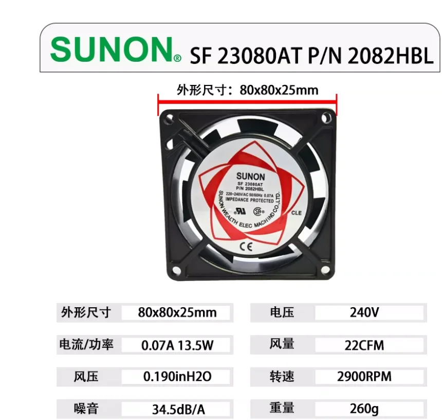 SUNON P/N 2082HBL 0.07AMP 80x80x25mm Server Cooling Fan