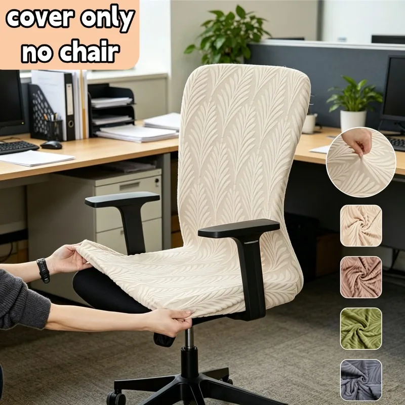 1PC Elastic Soft Computer Office Chair Cover Anti-dirty Jacquard Armchair Cover Home Lift Rotating Seat Case Study Room Hotel