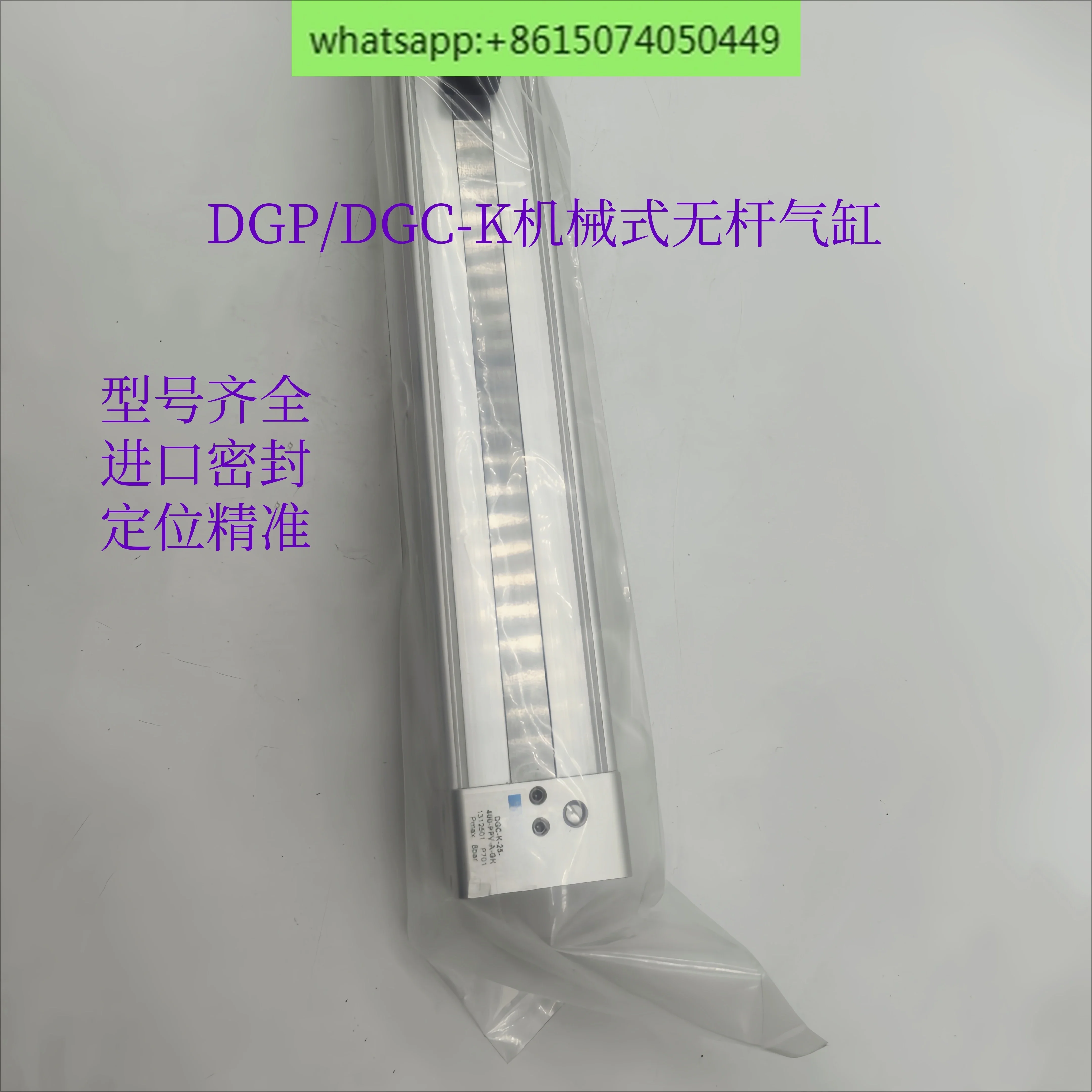 

Механический бесштоковый цилиндр DGP/DGC K 18 25 32 40 6 00 PPV-A-GK