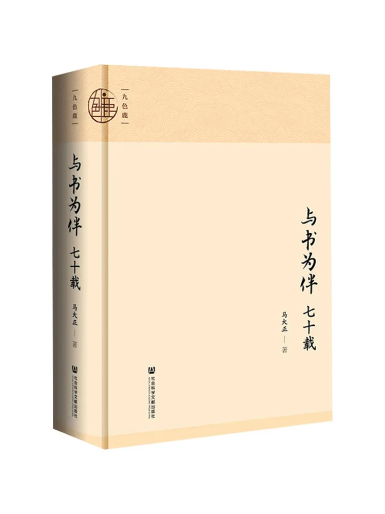 Book-Winshare Seventy Years With As Companions