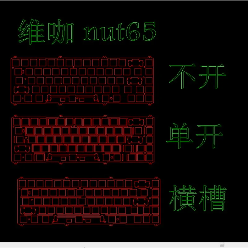Veikav Nut65 Keyboard Positioning Plate PC PP POM FR4 Carbon Fiber Positioning Board for Nut65 Mechanical Keyboard Accessories