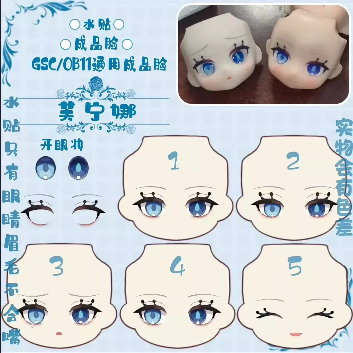 Furina Ob11 Face GSC Handmade Water Sticker Faceplates Anime Game Cosplay Toy Obitsu 11 Doll Accessories