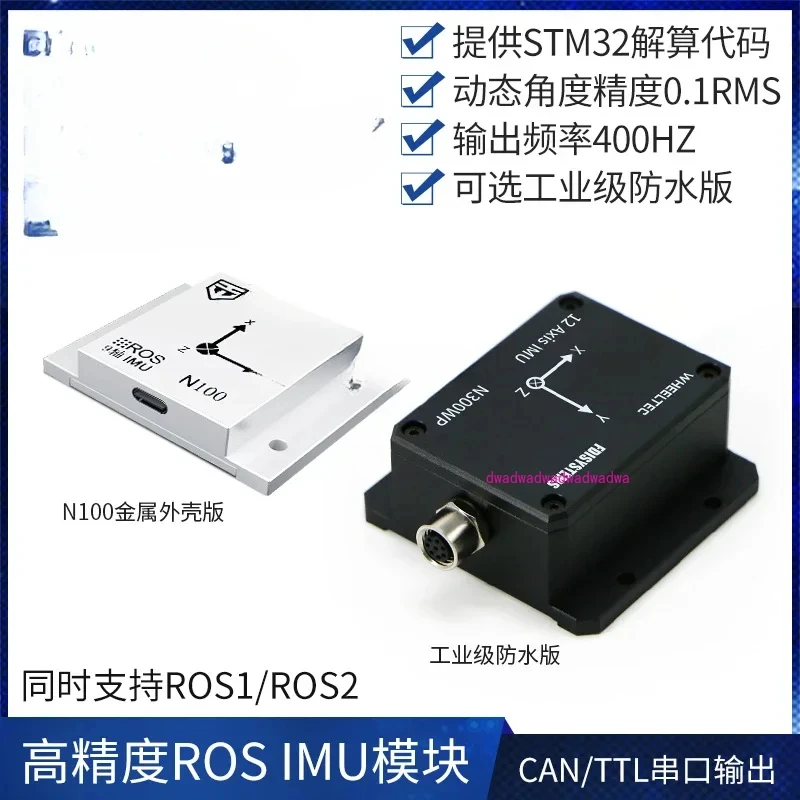 IMU Inertial Navigation Module ROS Industrial Waterproof Fdisystems Nine Axis Attitude Sensor AHRS Gyroscope MEMS