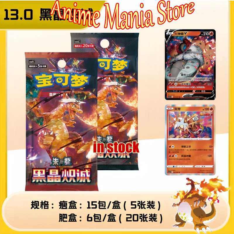

Original Ptcg ScarletViolet Obsidian Flames 13 Supplement Package Exclusive Simplified Chinese Version Charizard Card Toys